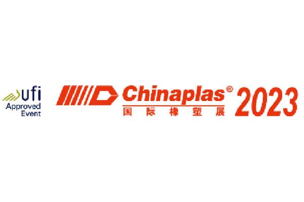 Chinaplas2023 全球領先國際塑料橡膠展