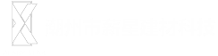 潮州市薪星建材科技有限公司-納米真瓷王